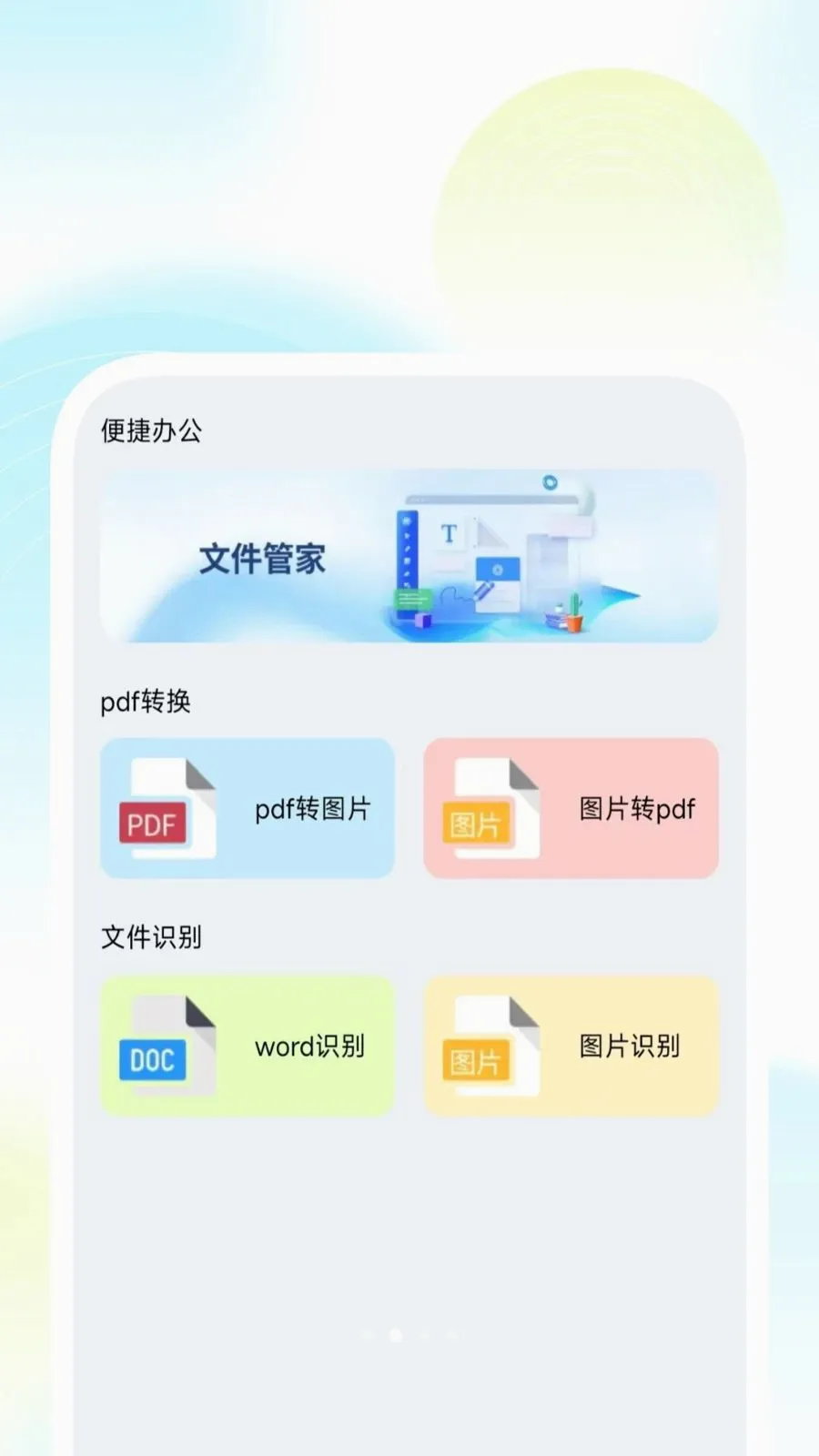 ����ɨ����������2026�ٷ����°汾v1.0.2 �ٷ�����