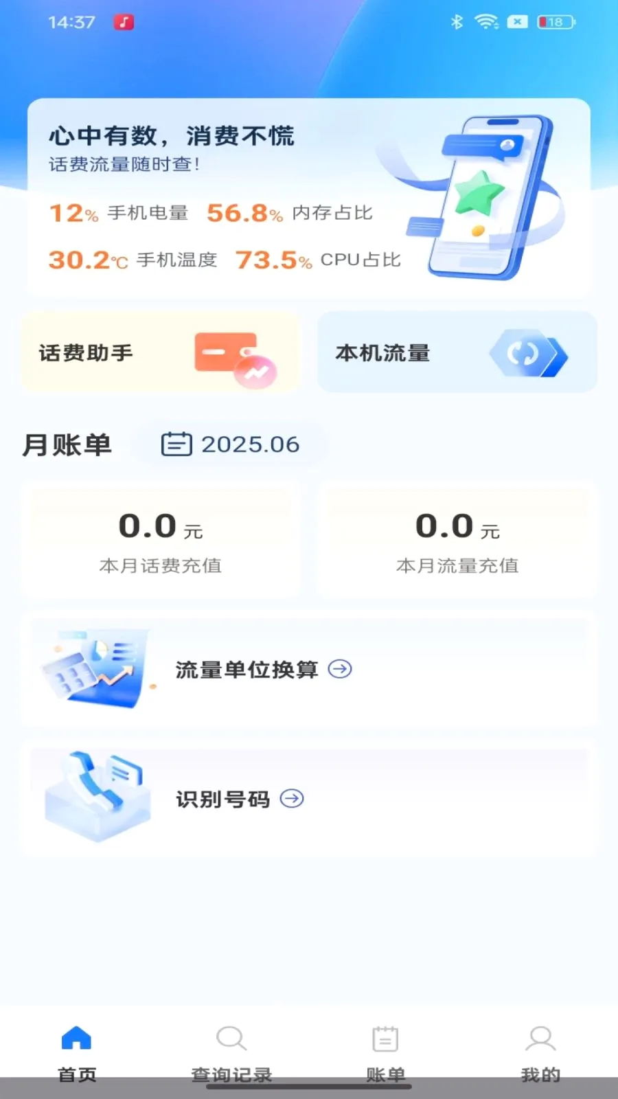 ��������������ٲ�ѯ2026�ٷ����°汾v1.0.0 �ٷ�����