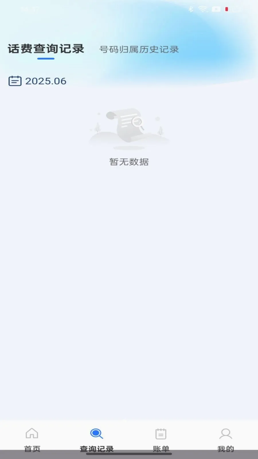 ��������������ٲ�ѯ2026�ٷ����°汾v1.0.0 �ٷ�����