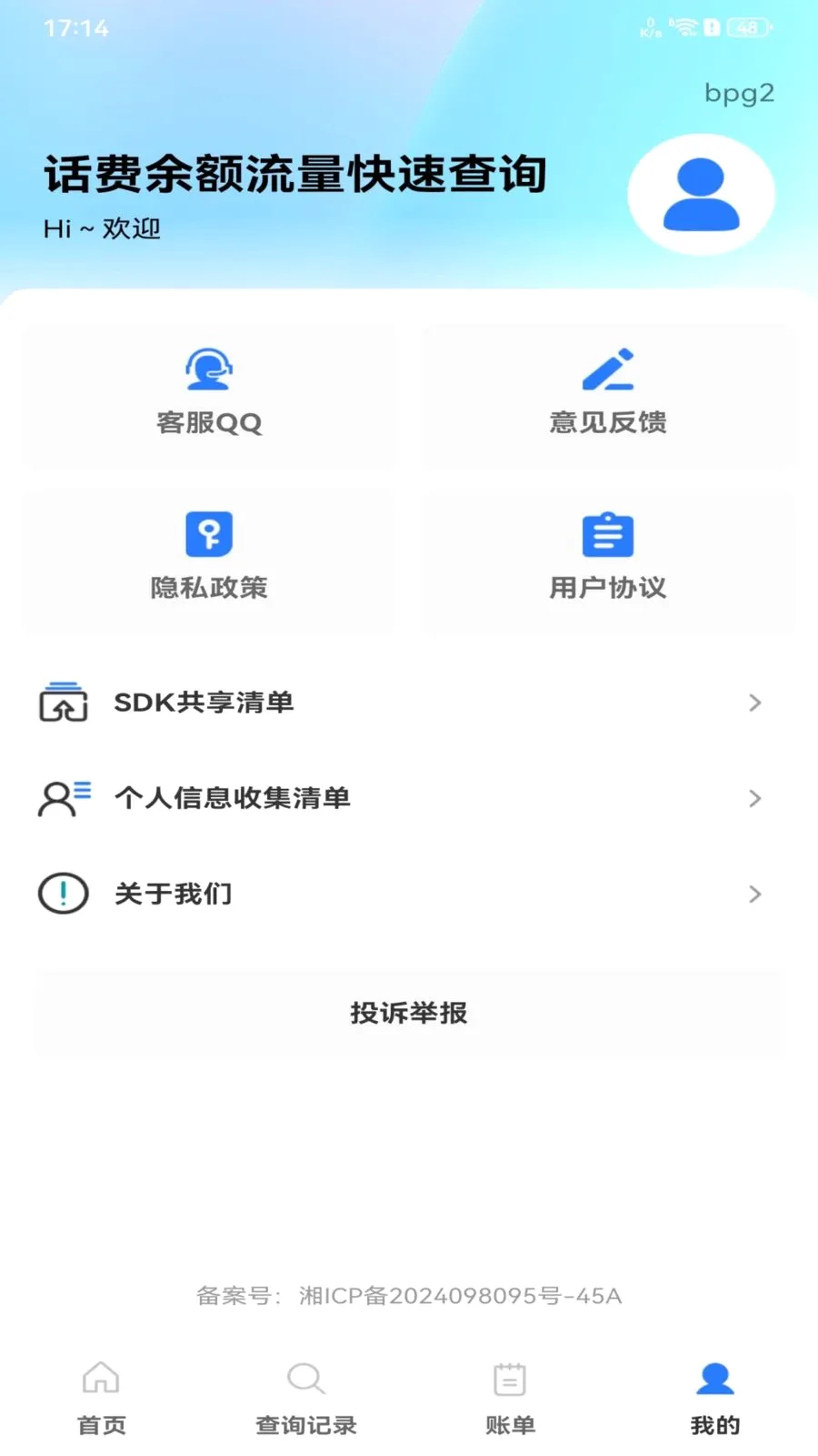 ��������������ٲ�ѯ2026�ٷ����°汾v1.0.0 �ٷ�����