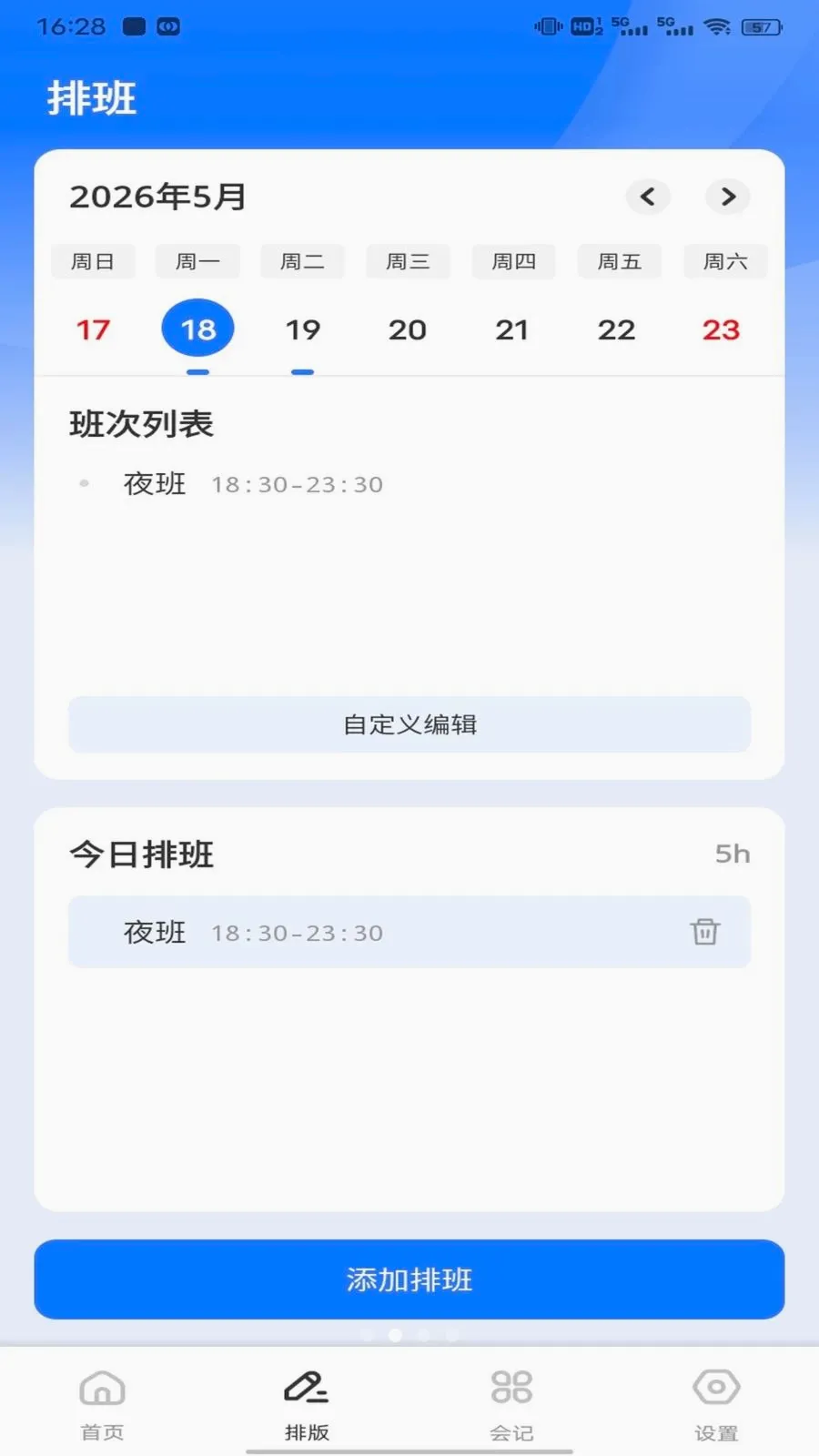 ��ͨ����(ְ��ȫ��ƽ̨)v1.0.1 ��Ѱ�