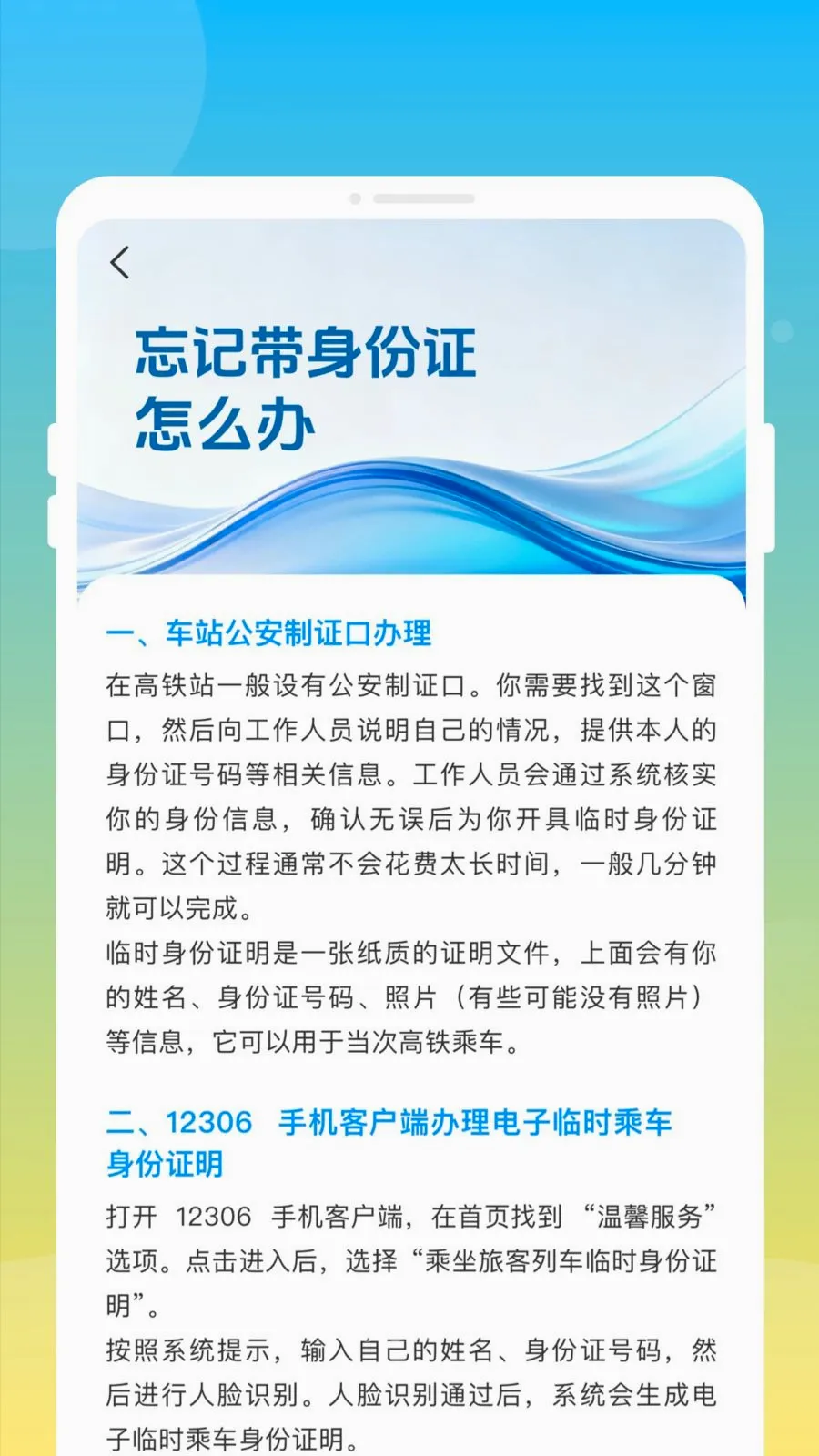 ��»𳵸�����Ʊͨ(��Ʊ�鹺Ӧ��)v1.0.0 �ֻ���