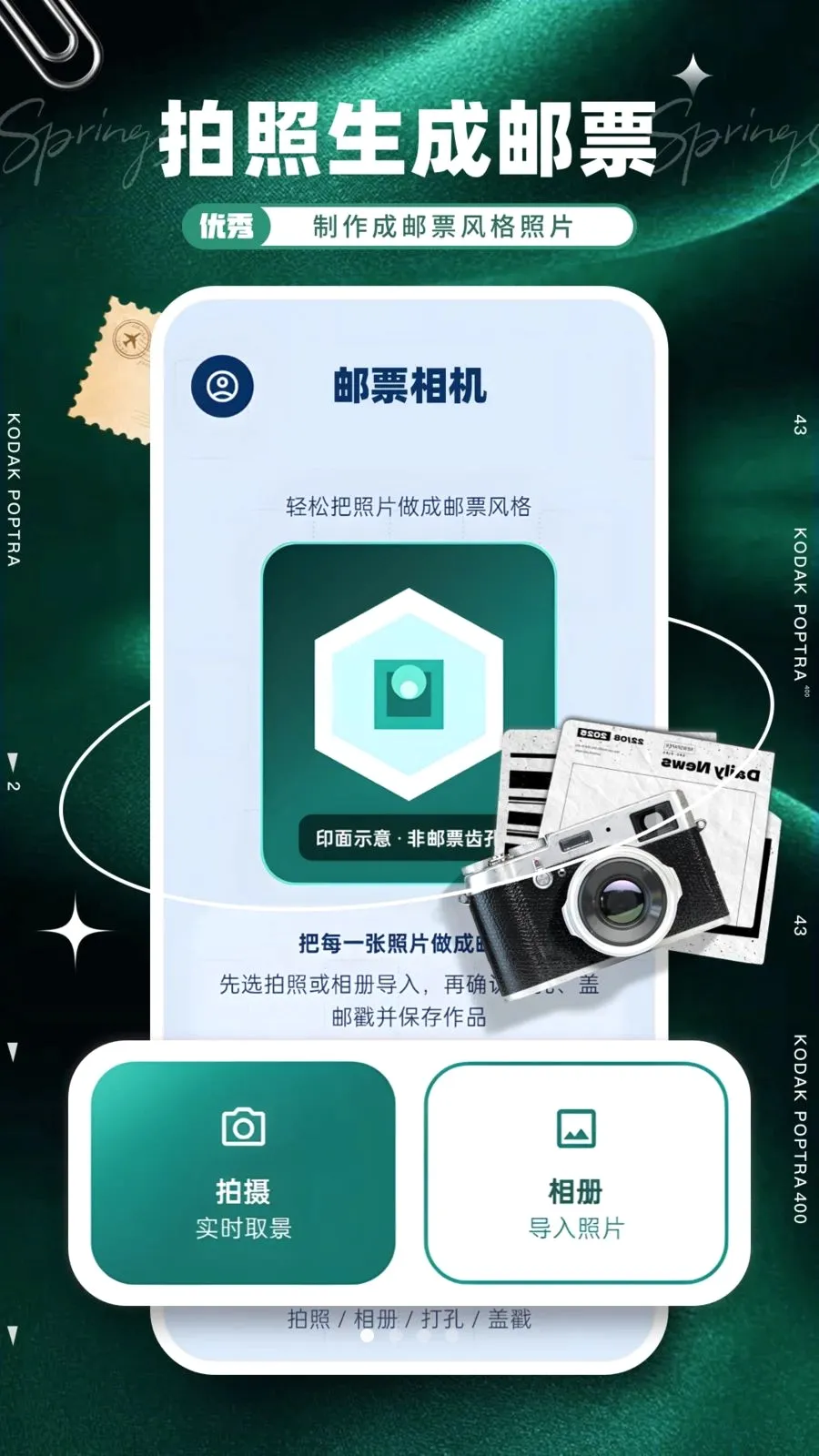 ��Ʊ���(��Ƭ����Ʊ����)v1.0.0 �ٷ�����