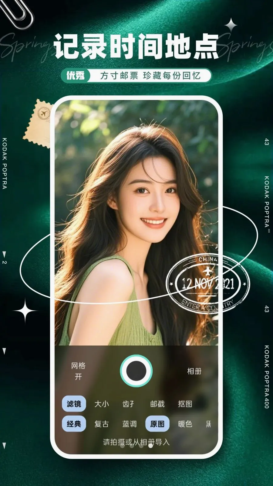 ��Ʊ���(��Ƭ����Ʊ����)v1.0.0 �ٷ�����
