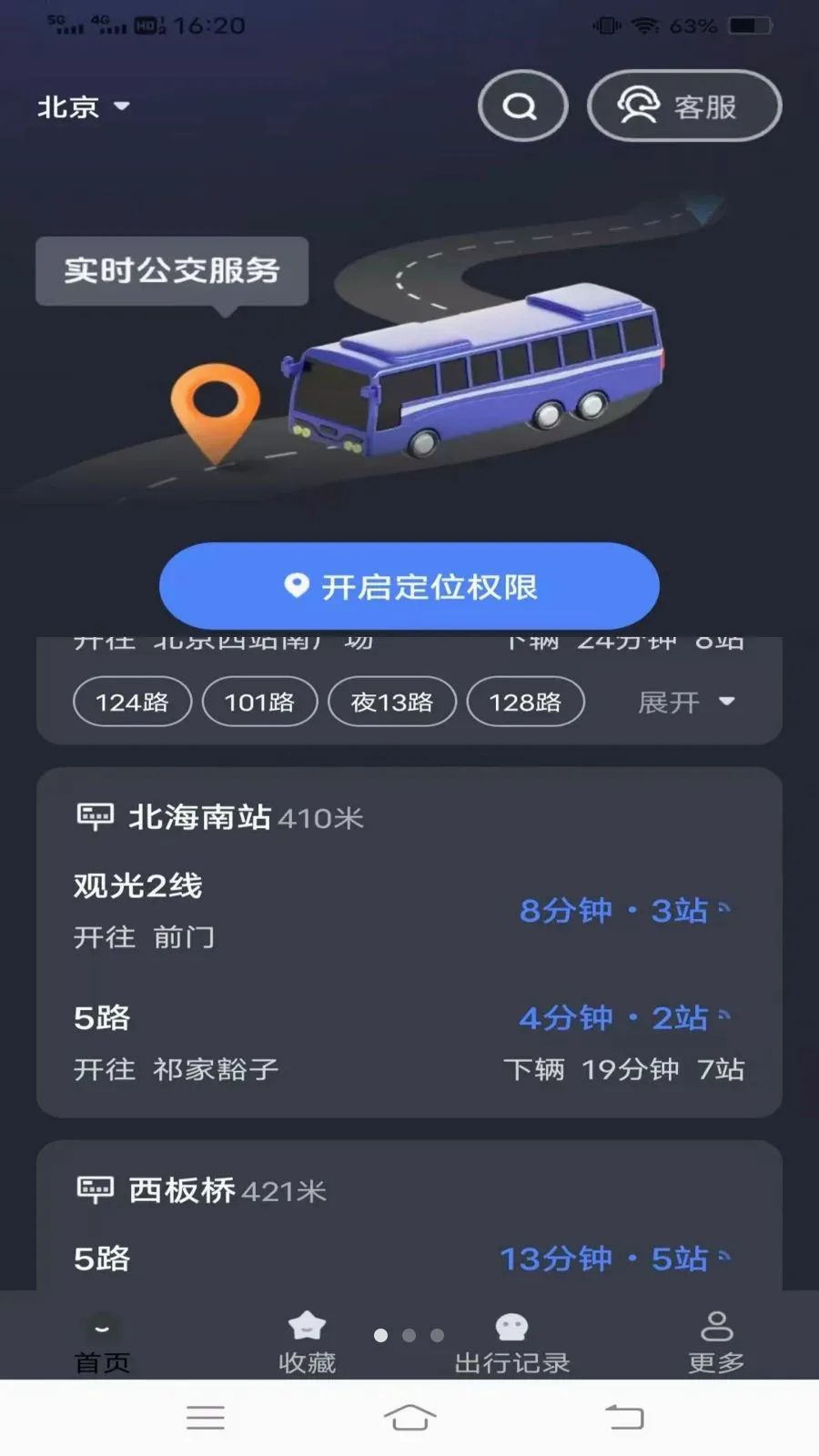 ����¹���(��������Ӧ��)v1.6.4.3 ��Ѱ�