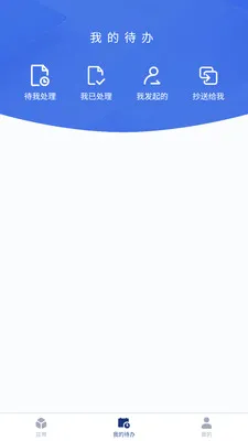 ����Ӧ��(��Ӧ��Эͬƽ̨)v1.1.0 ��׿��