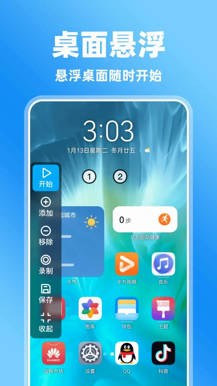 �����Ļ�����(��Ļ���¼������)v1.0.0 �ֻ���