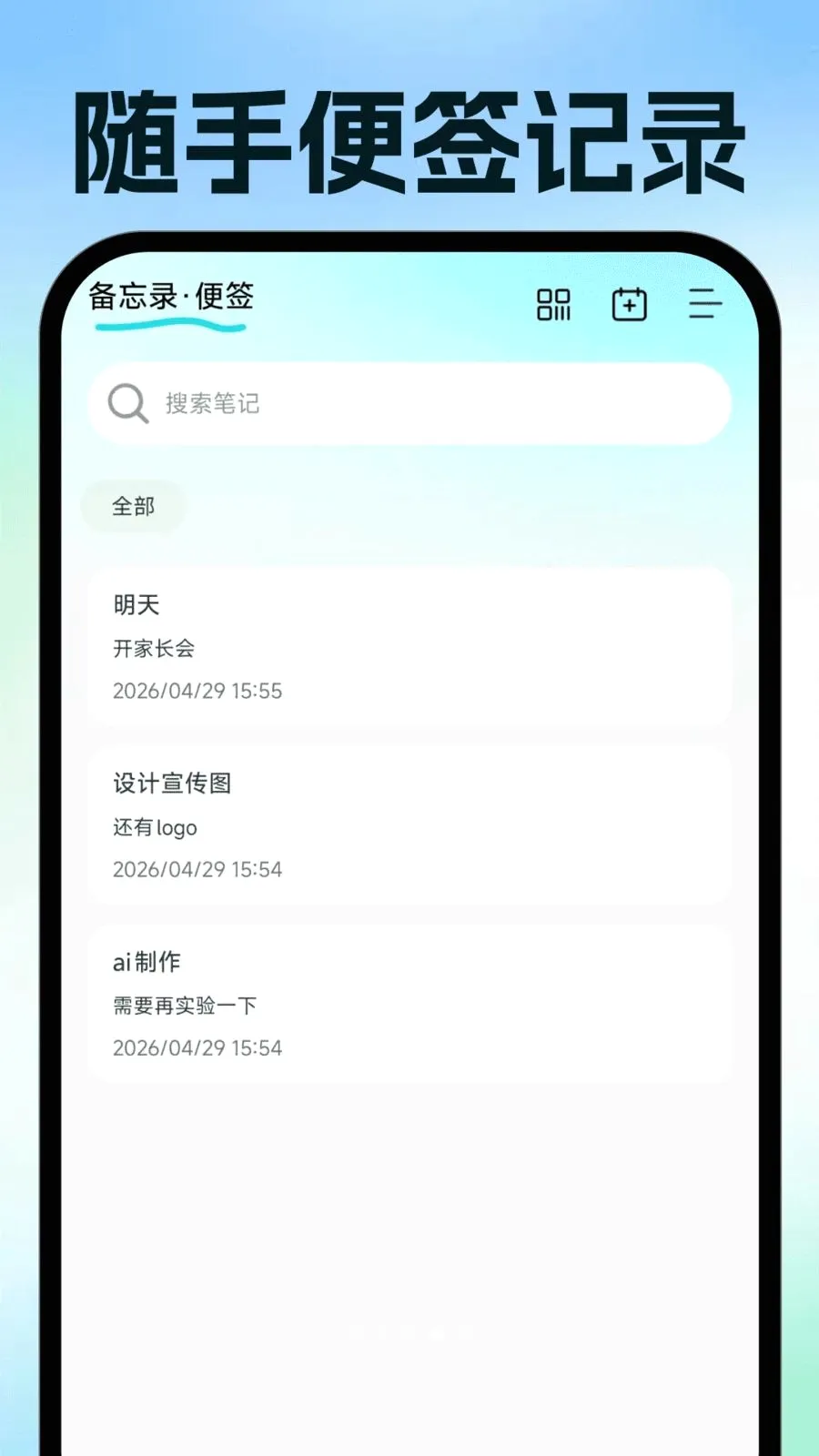���ӷ�Ʊ�ֻ�����(��Ʊ�칫����)v1.0.1 �ٷ�����