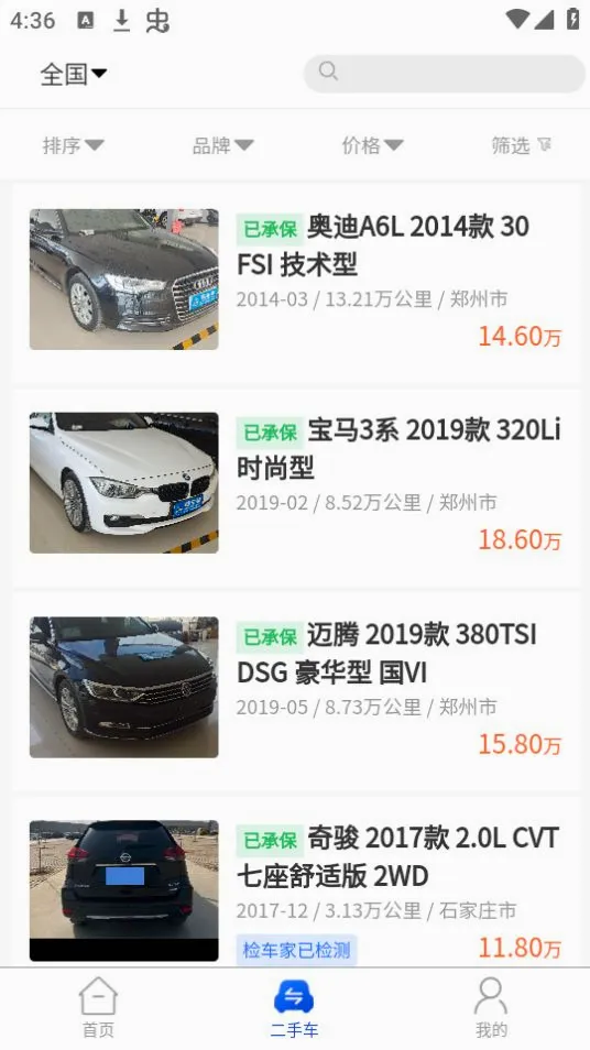 �쳵��(���ֳ����ƽ̨)v1.2.5 �ֻ���