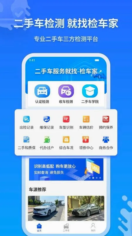 �쳵��(���ֳ����ƽ̨)v1.2.5 �ֻ���