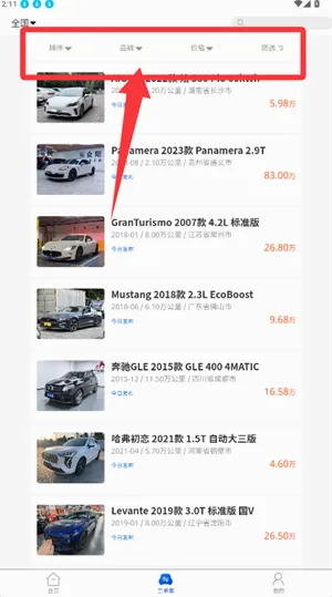 检车家(二手车检测平台) 检车家(二手车检测平台)