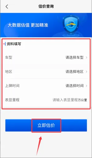检车家(二手车检测平台) 检车家(二手车检测平台)