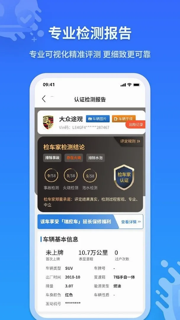 �쳵��(���ֳ����ƽ̨)v1.2.5 �ֻ���