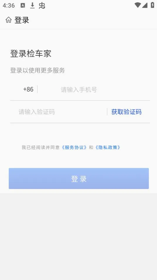 �쳵��(���ֳ����ƽ̨)v1.2.5 �ֻ���