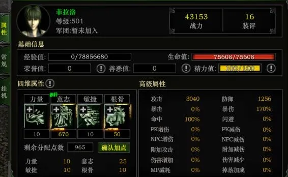 红月战神(传奇角色扮演游戏) 红月战神(传奇角色扮演游戏)