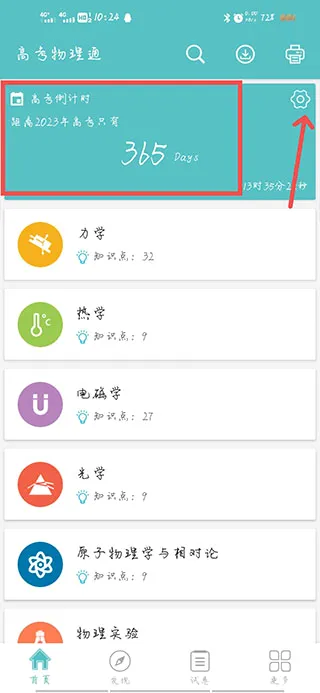 高考物理通2026最新版本 高考物理通2026最新版本