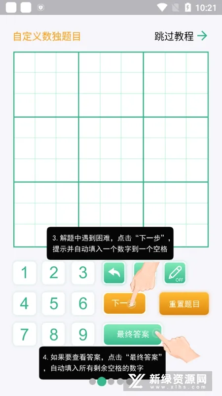 数独家2026官方最新版本 数独家2026官方最新版本