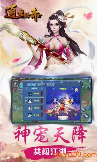 逍遥传奇最新手机版 逍遥传奇最新手机版