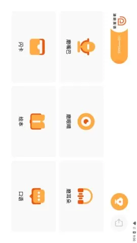 �ϰֹ�����(Ӣ��ѧϰ����)v1.3.1 �ٷ�����