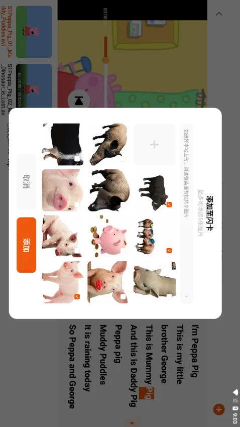 迪爸工具箱(英语学习软件) 迪爸工具箱(英语学习软件)