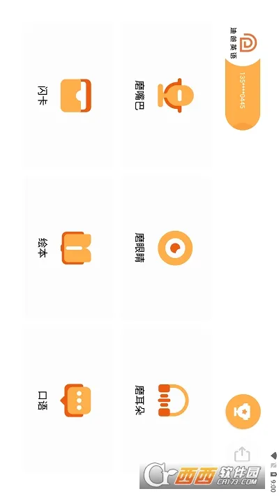 �ϰֹ�����(Ӣ��ѧϰ����)v1.3.1 �ٷ�����