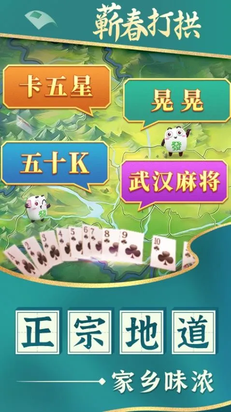 蕲春打拱最新手机版 蕲春打拱最新手机版