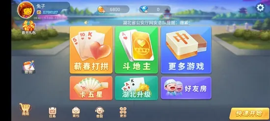 蕲春打拱最新手机版 蕲春打拱最新手机版