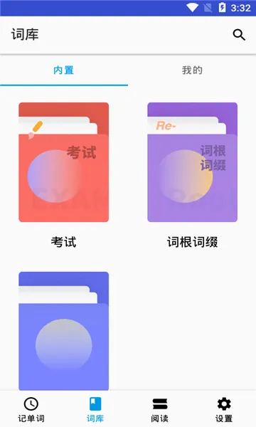 �ʵ�����(����ѧϰƽ̨)v2.1.1 ��Ѱ�