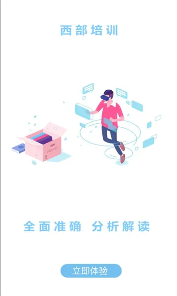 ������ѵ(ְҵ����ѧϰ����)v1.1.4 ��׿��
