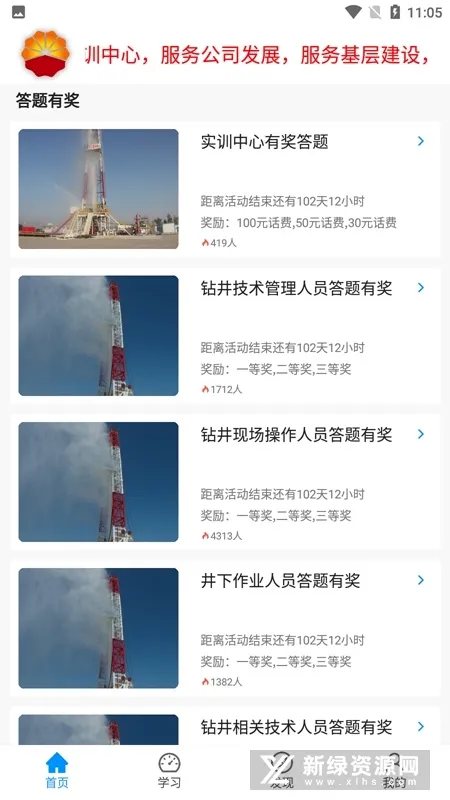 西部培训(职业技能学习软件) 西部培训(职业技能学习软件)
