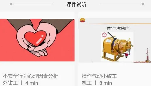 西部培训(职业技能学习软件) 西部培训(职业技能学习软件)