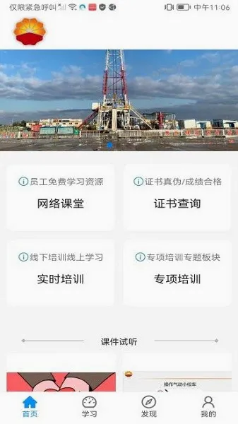 ������ѵ(ְҵ����ѧϰ����)v1.1.4 ��׿��