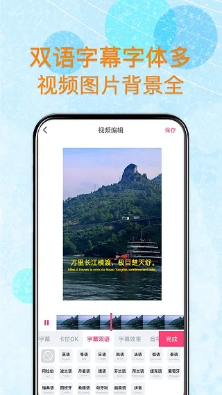 闪字幕视频制作最新手机版 闪字幕视频制作最新手机版