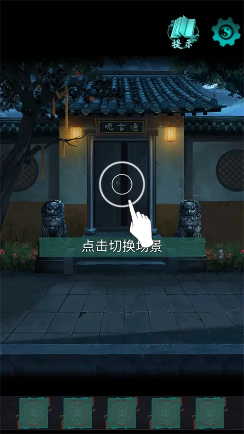 点灯2叩门怨(中式恐怖解谜游) 点灯2叩门怨(中式恐怖解谜游)