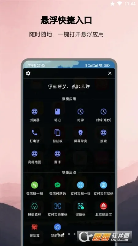 ����������ര���������������ֻ���v1.1.13 �ٷ�����