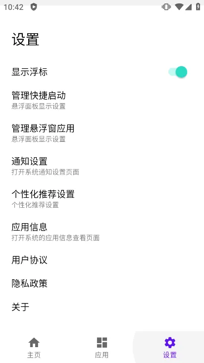 浮生多任务多窗口悬浮软件最新手机版 浮生多任务多窗口悬浮软件最新手机版