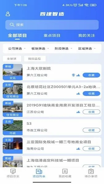 �Ľ�����2026�ٷ����°汾v1.2.2 �ٷ�����