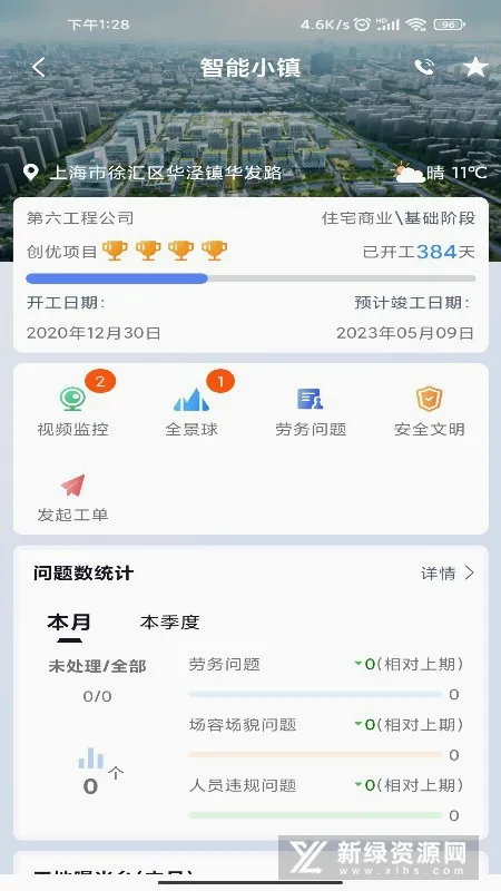 四建智造2026官方最新版本 四建智造2026官方最新版本