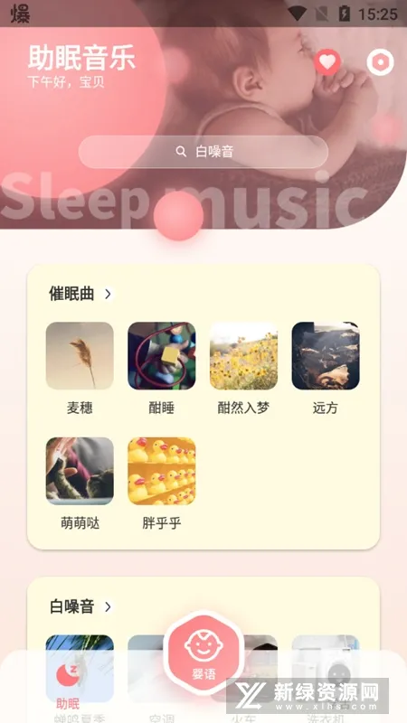 宝宝哭声翻译器(智能育儿助手) 宝宝哭声翻译器(智能育儿助手)