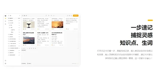 闪记卡安卓版手机版 闪记卡安卓版手机版