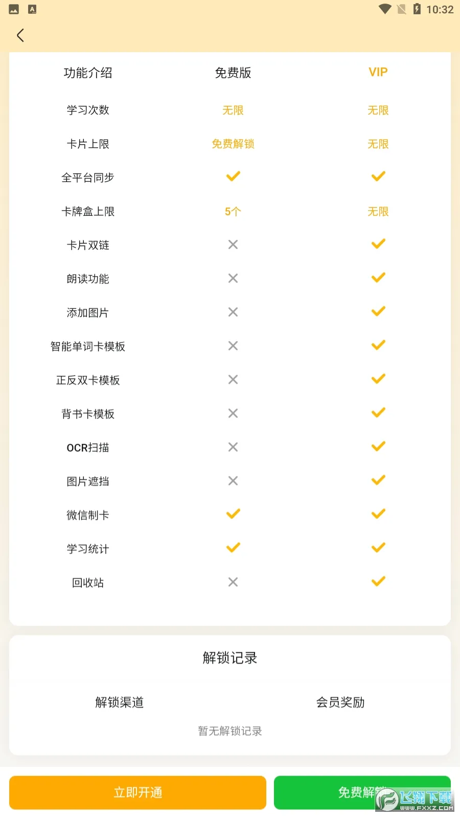 ���ǿ���׿���ֻ���v3.1.6 ��Ѱ�