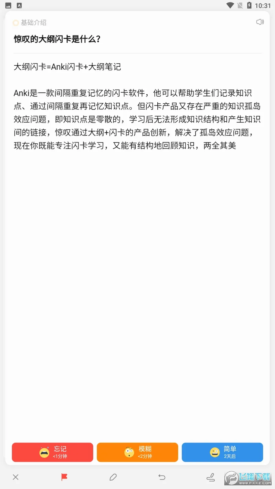 ���ǿ���׿���ֻ���v3.1.6 ��Ѱ�