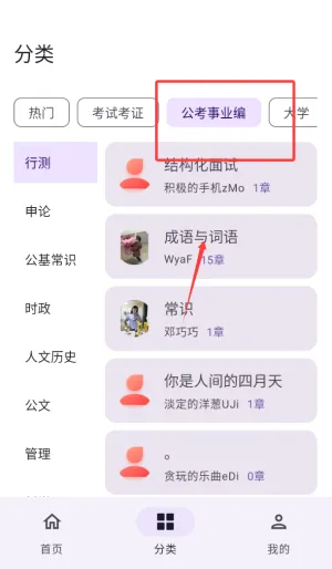 带背最新手机版 带背最新手机版