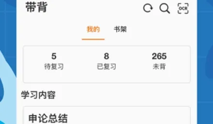 带背最新手机版 带背最新手机版