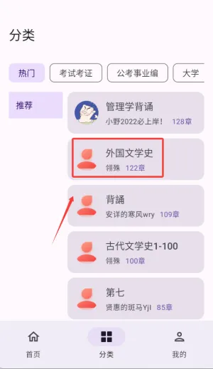 带背最新手机版 带背最新手机版