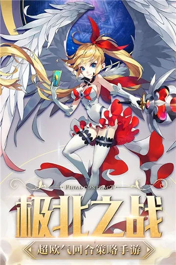 星座英雄(冒险策略游戏) 星座英雄(冒险策略游戏)