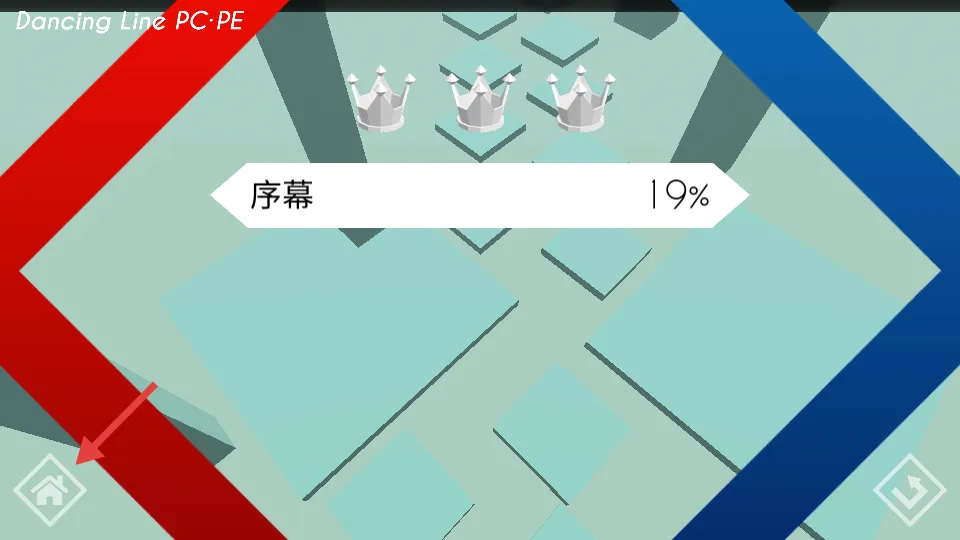 跳舞的线中文版(音乐节奏游戏) 跳舞的线中文版(音乐节奏游戏)