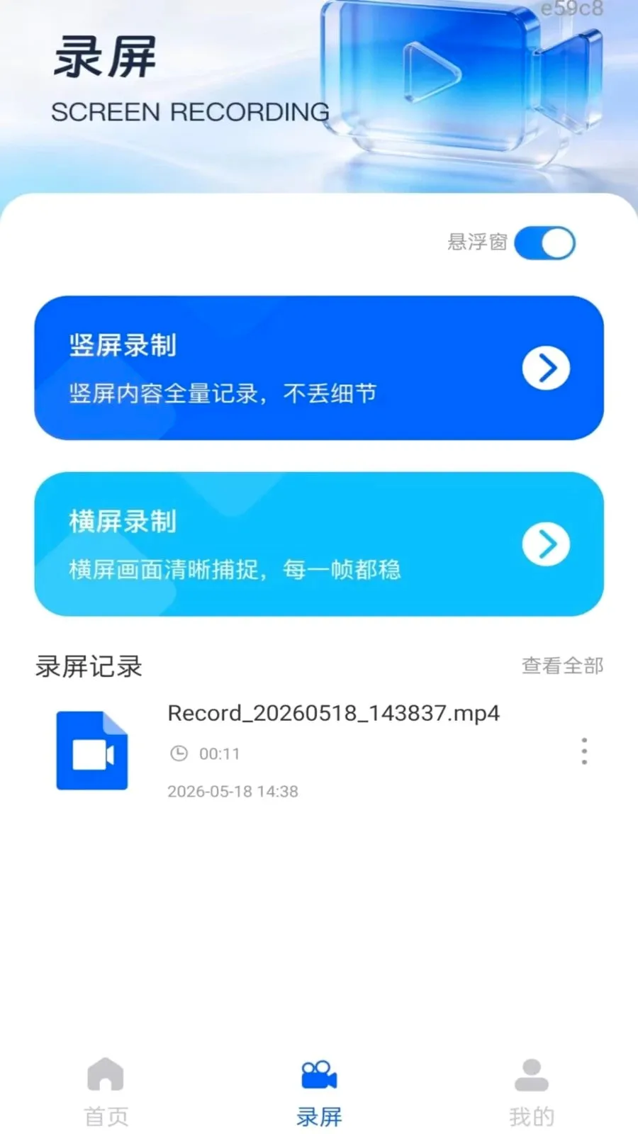 ��Ļ����ܼ�2026�ٷ����°汾v1.0.0 ��׿��