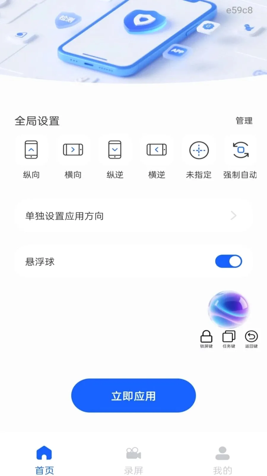 ��Ļ����ܼ�2026�ٷ����°汾v1.0.0 ��׿��