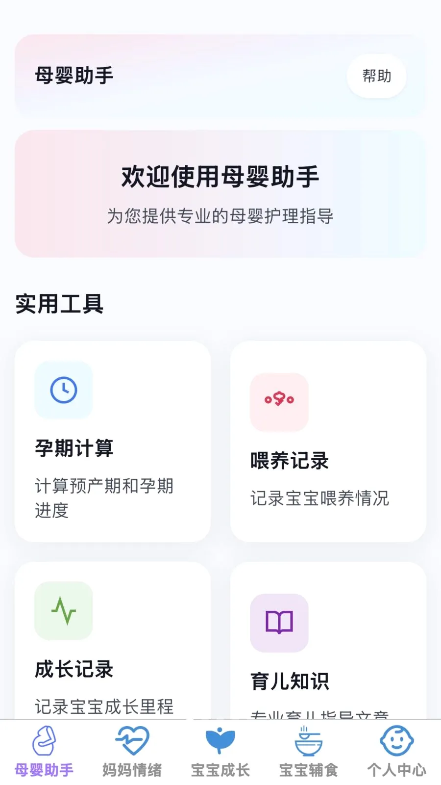 �ð�����(ĸӤһվʽ����)v1.0.0 �ٷ�����